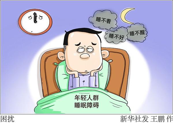 世界睡眠日｜警惕这些睡眠误区，教你如何摆脱“困”境